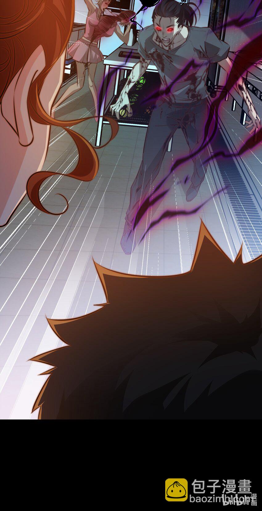 尖叫女王 - 037 人皮書 上 - 3