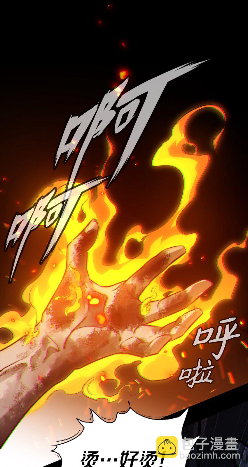 尖叫女王 - 037 人皮書 上 - 3