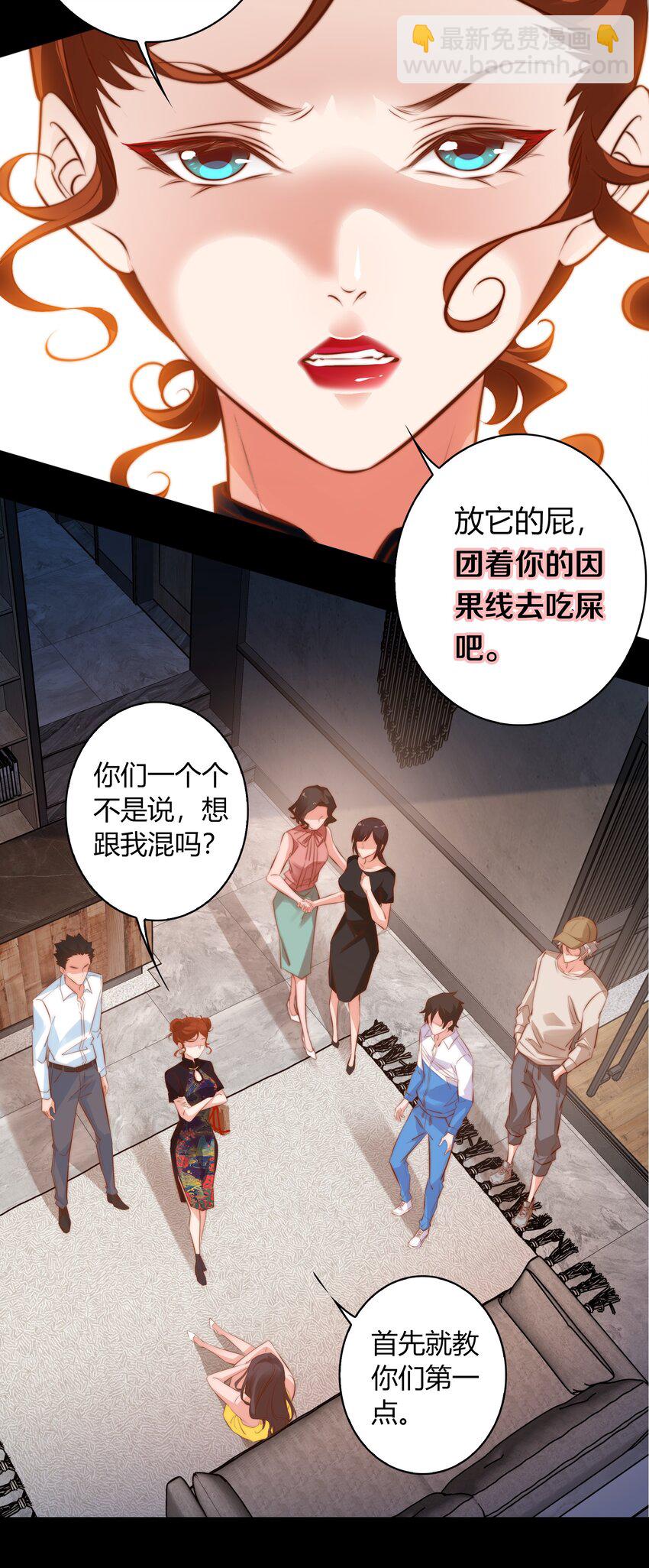 尖叫女王 - 039 去吃屎吧！ - 4