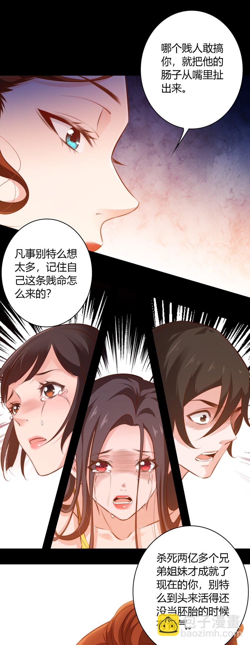 尖叫女王 - 039 去吃屎吧！ - 5