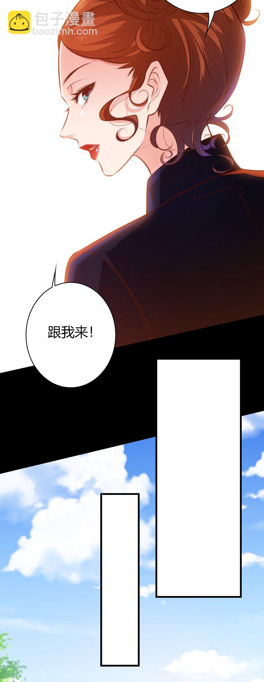 尖叫女王 - 039 去吃屎吧！ - 6