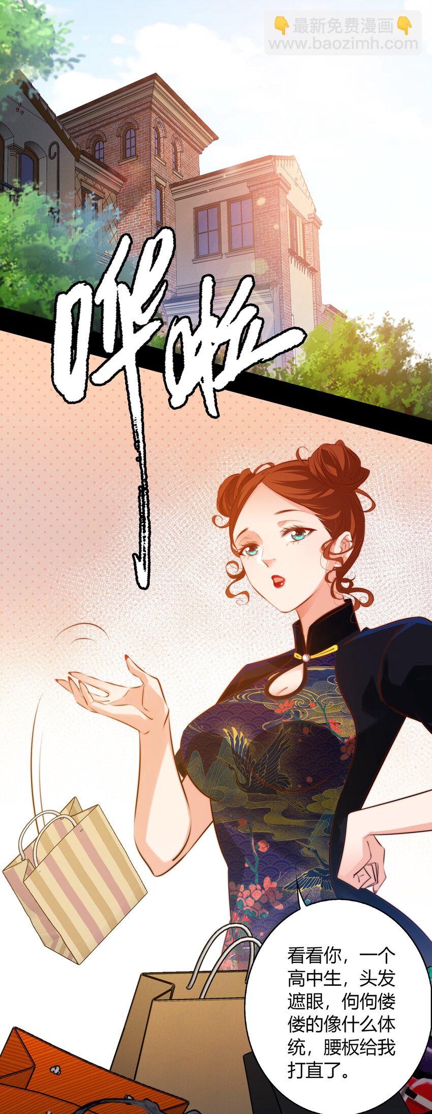 尖叫女王 - 039 去吃屎吧！ - 1