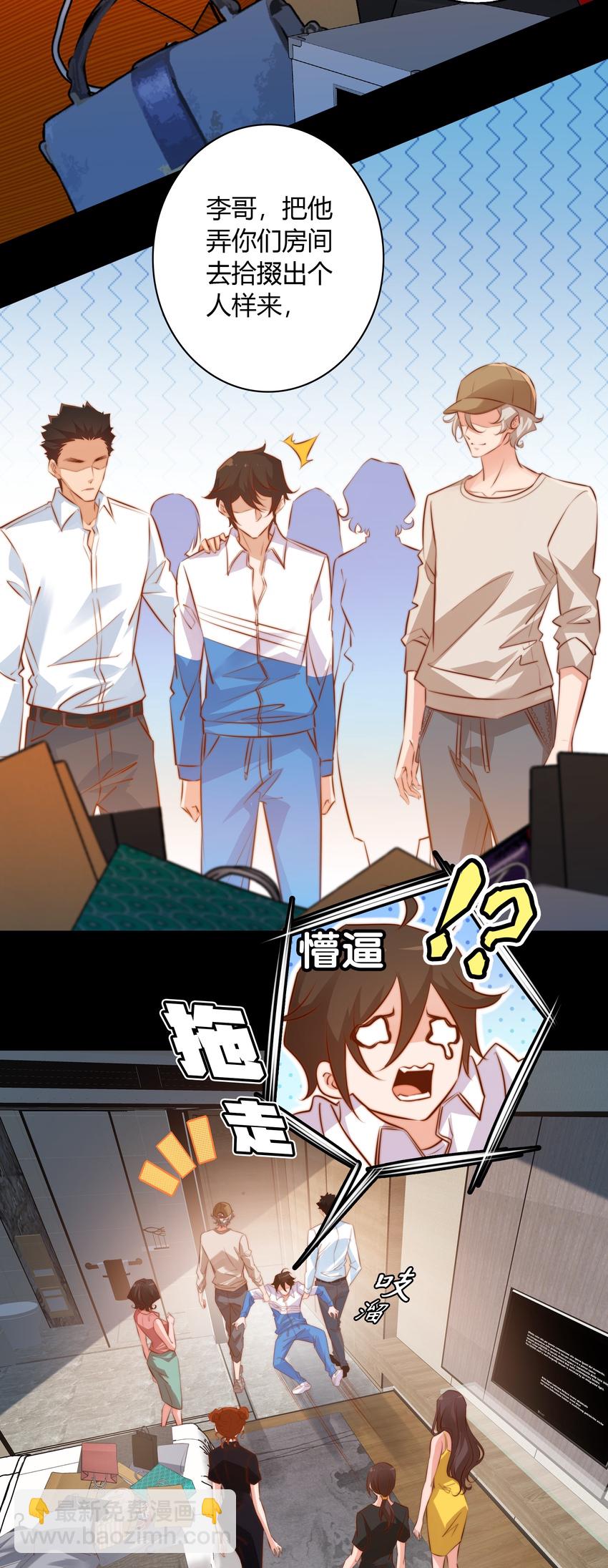 尖叫女王 - 039 去吃屎吧！ - 2