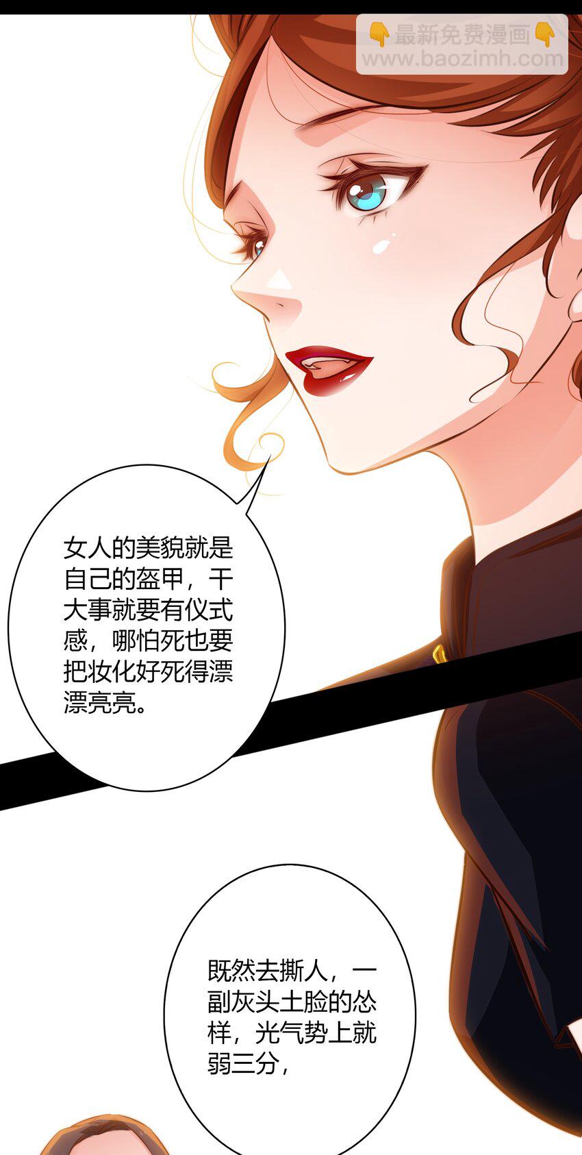 尖叫女王 - 039 去吃屎吧！ - 4