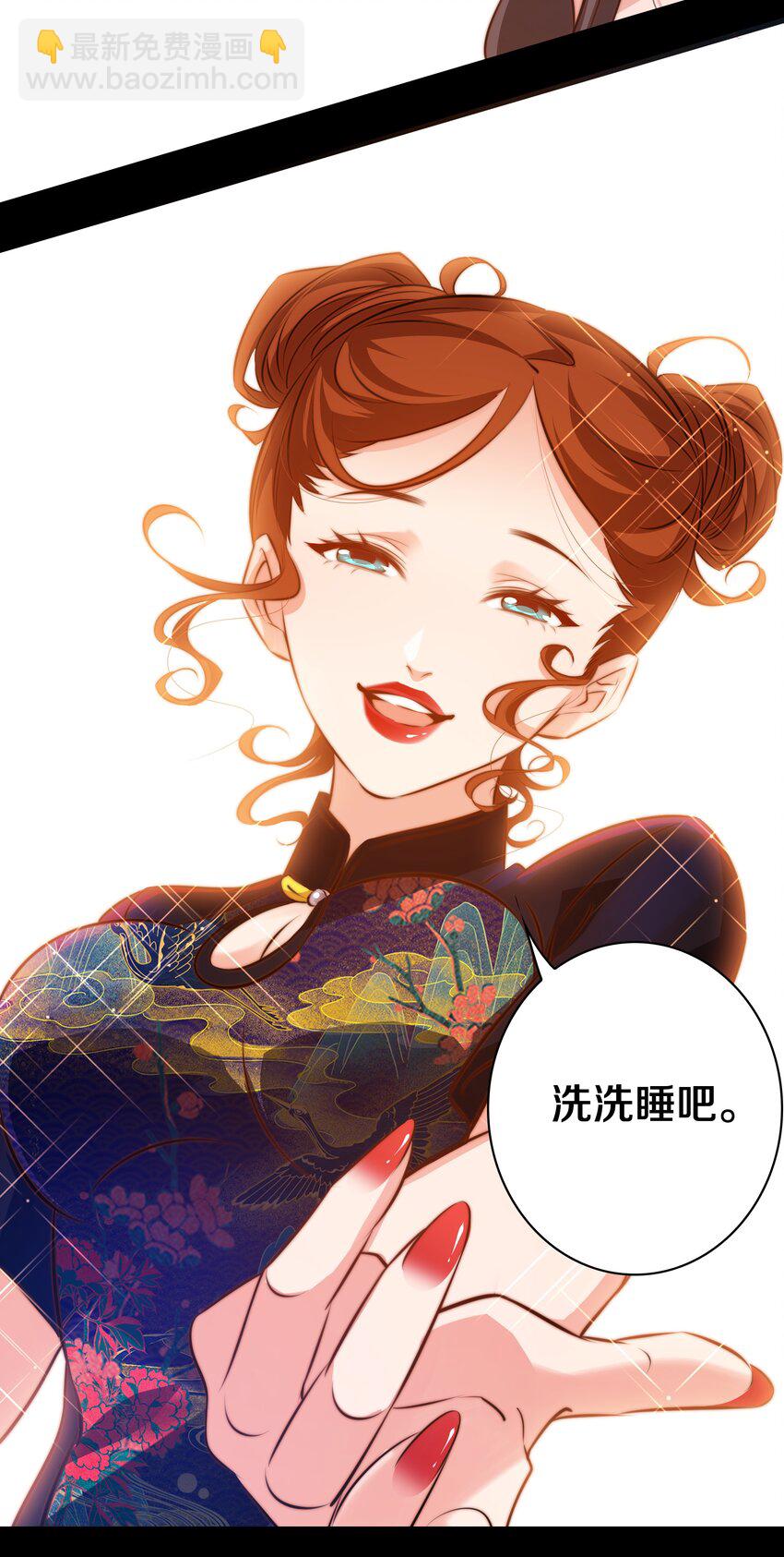 尖叫女王 - 039 去吃屎吧！ - 6