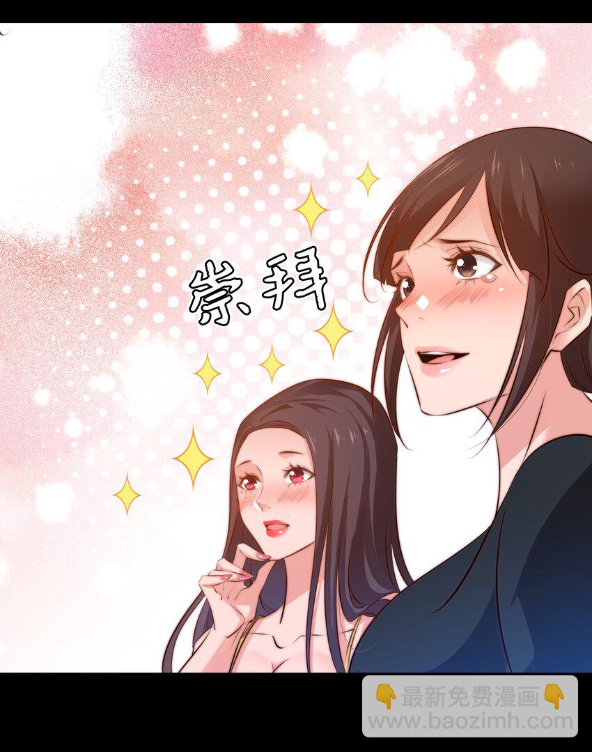 尖叫女王 - 039 去吃屎吧！ - 1