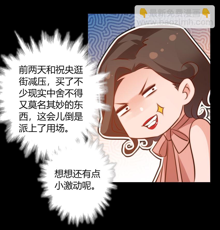 尖叫女王 - 039 去吃屎吧！ - 3