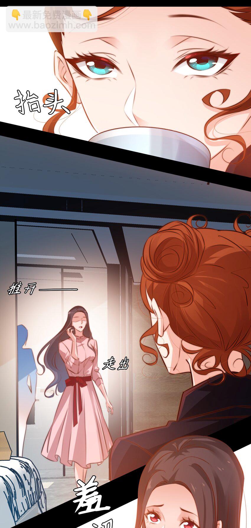 尖叫女王 - 039 去吃屎吧！ - 6