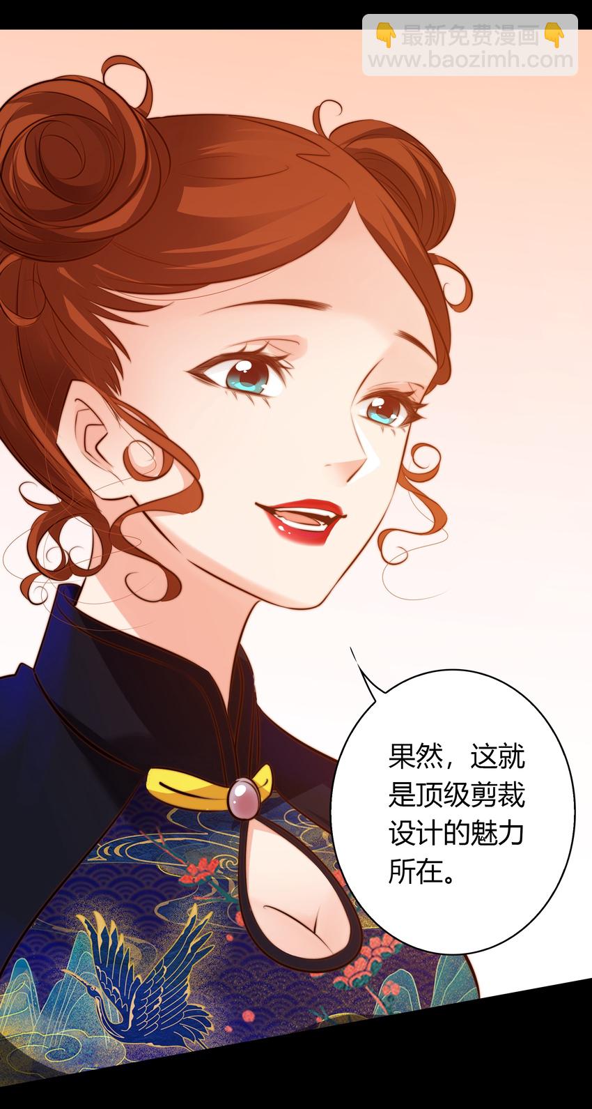 尖叫女王 - 039 去吃屎吧！ - 3