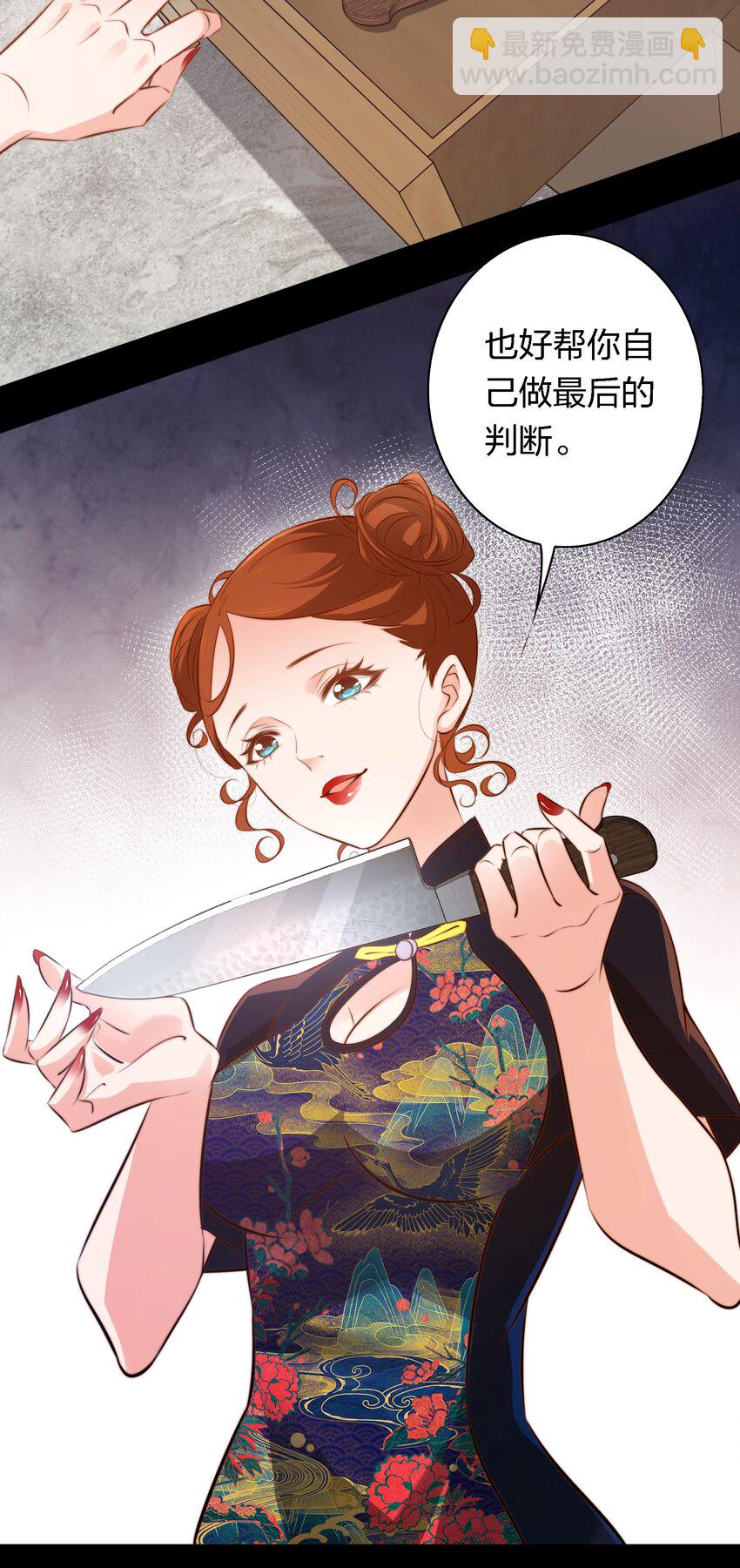 尖叫女王 - 041 母愛如山崩地裂 - 6