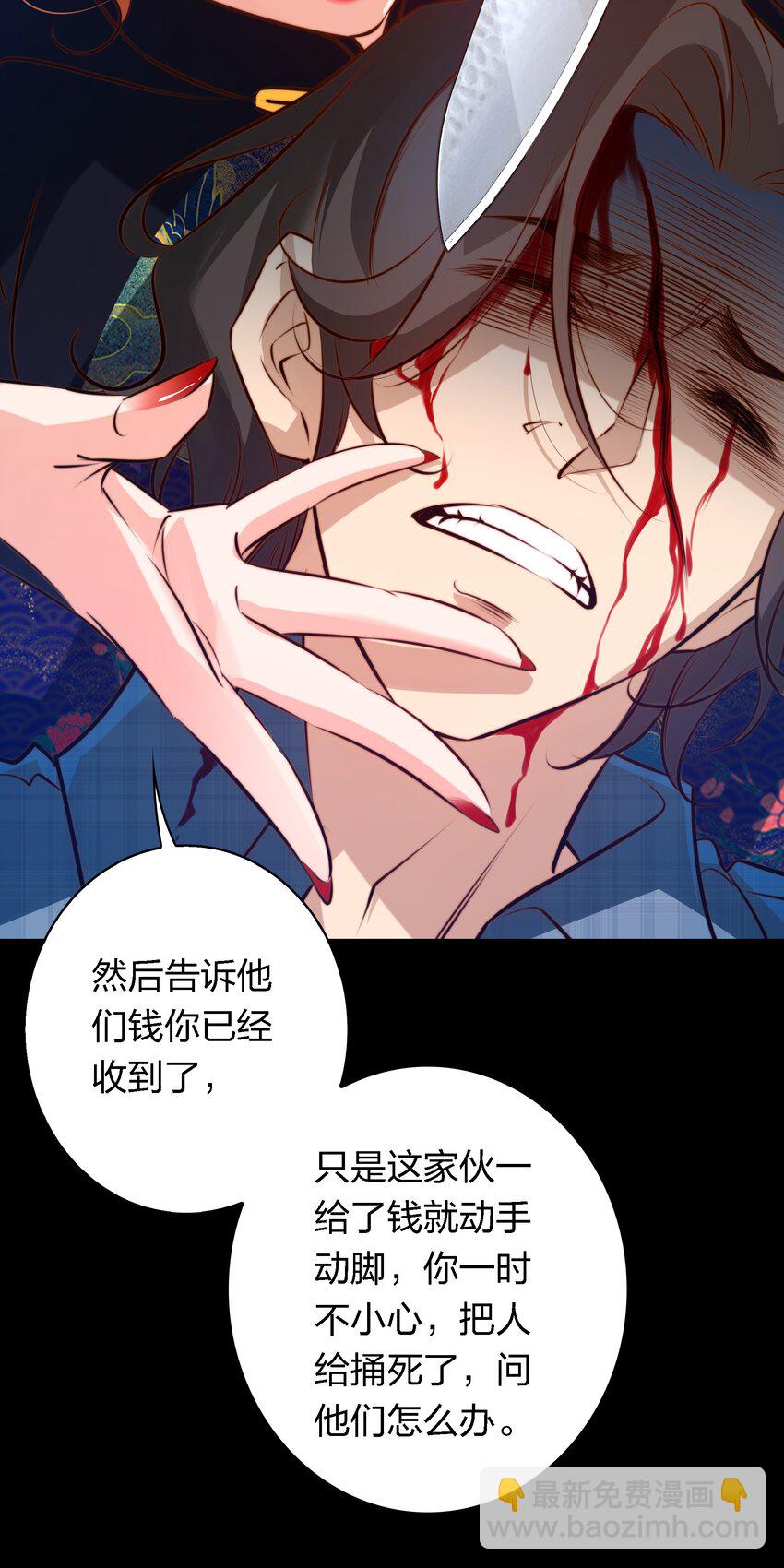 尖叫女王 - 041 母愛如山崩地裂 - 3