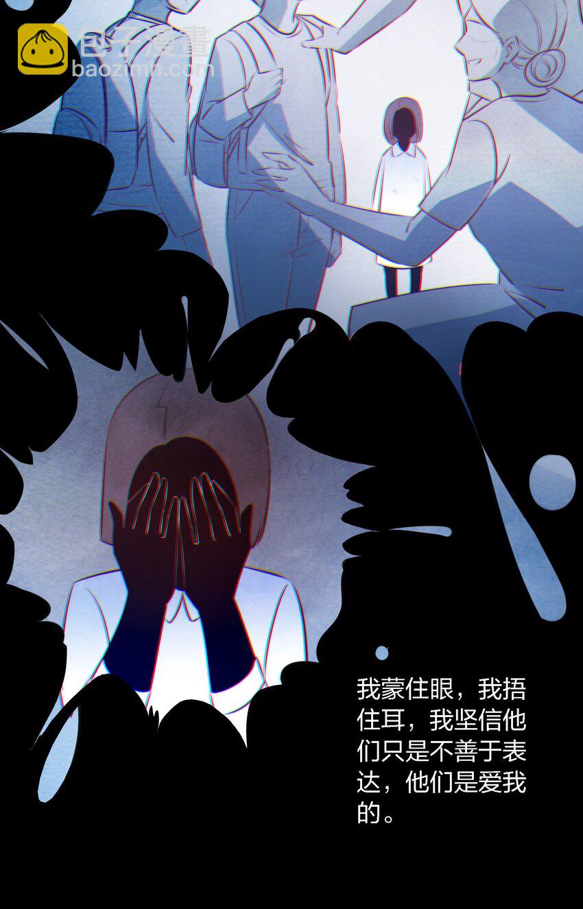 尖叫女王 - 041 母愛如山崩地裂 - 4