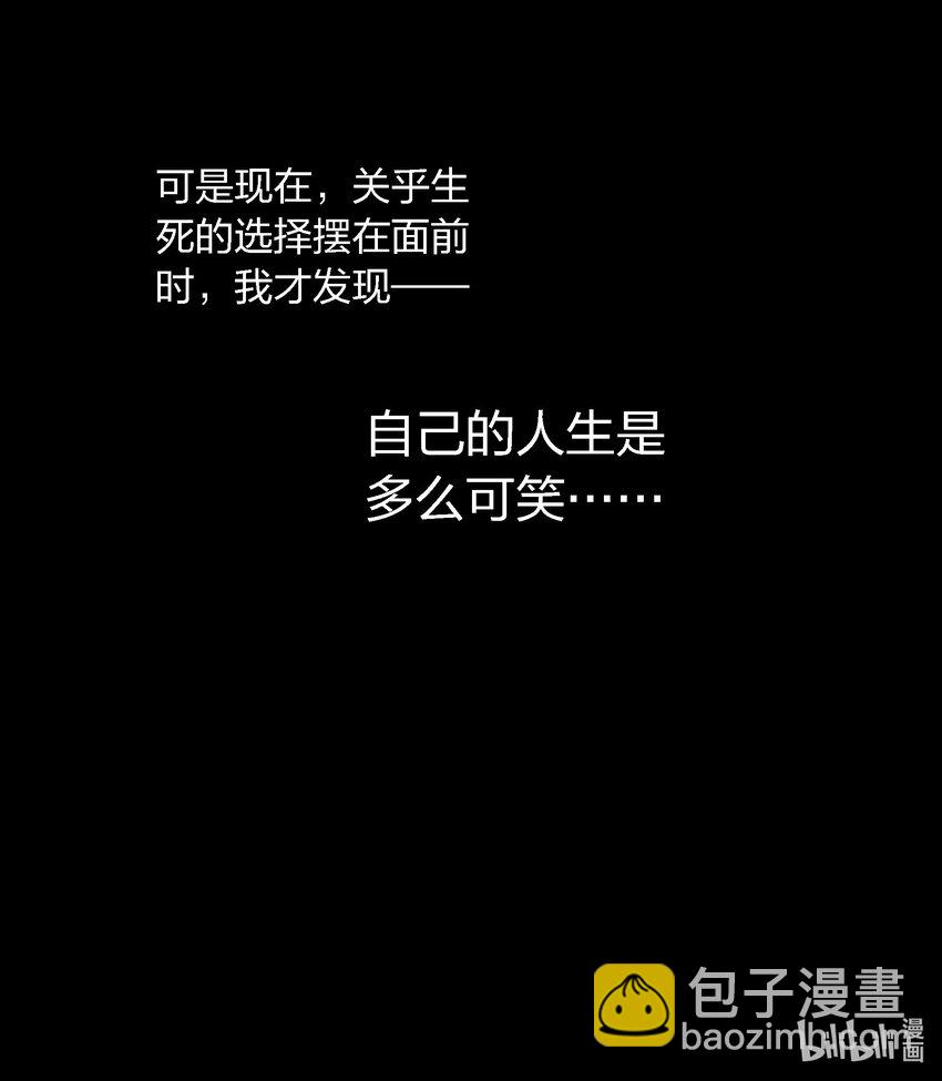 尖叫女王 - 041 母愛如山崩地裂 - 5