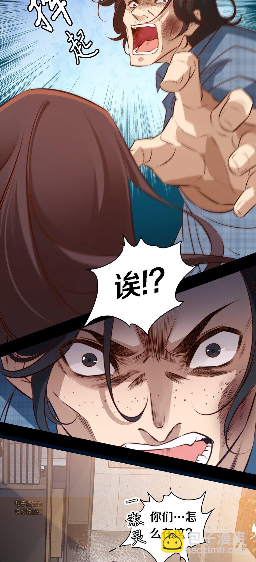 尖叫女王 - 041 母愛如山崩地裂 - 4