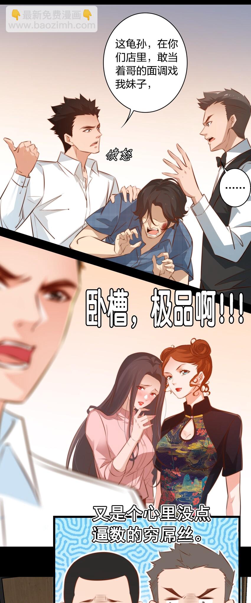 尖叫女王 - 041 母愛如山崩地裂 - 1