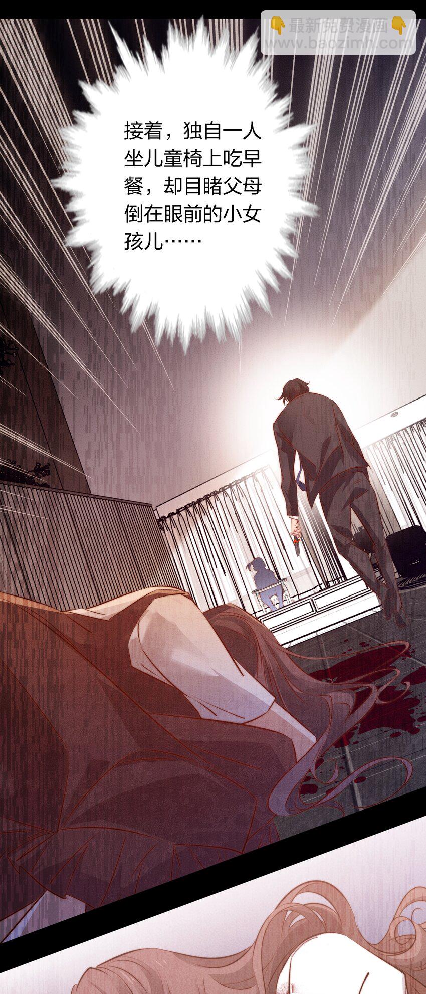 尖叫女王 - 043 虐殺 - 4