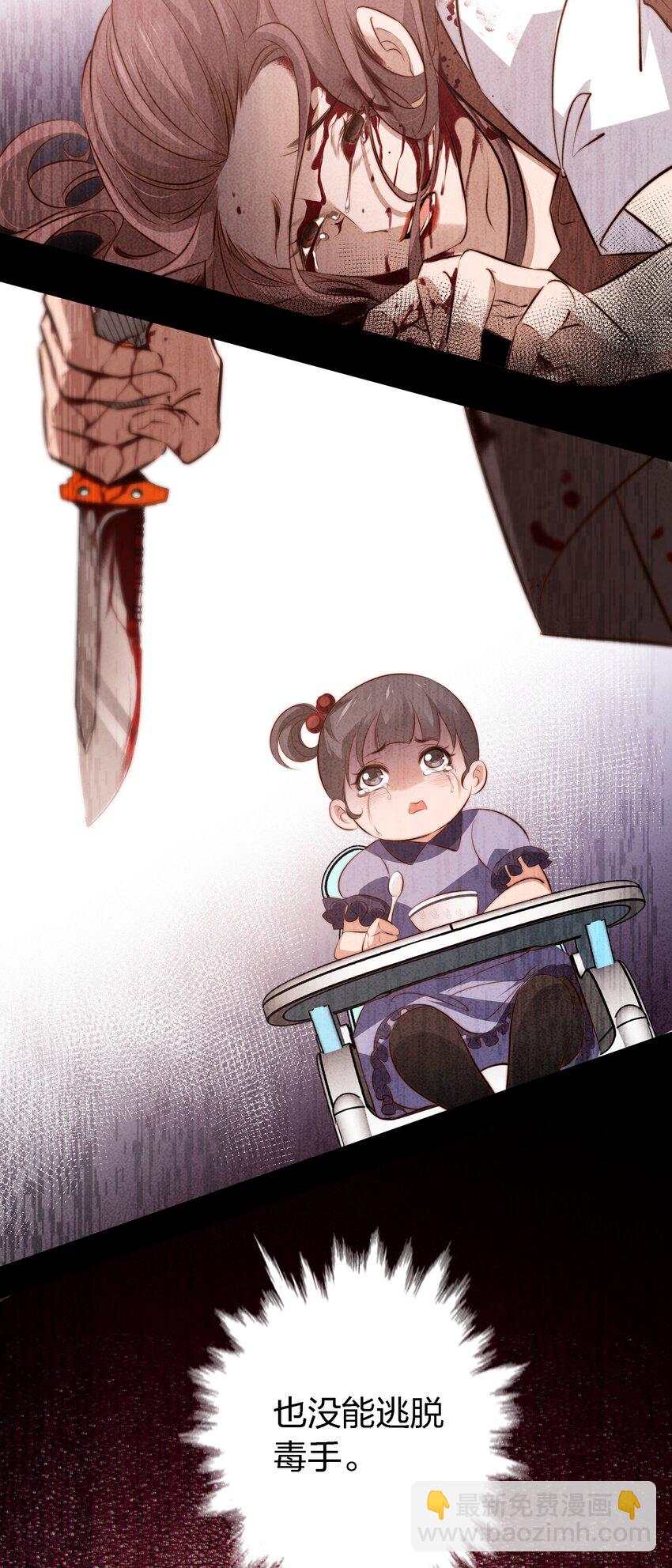 尖叫女王 - 043 虐殺 - 5