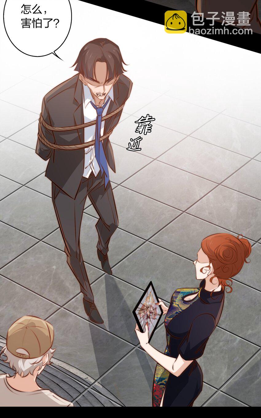 尖叫女王 - 043 虐殺 - 2