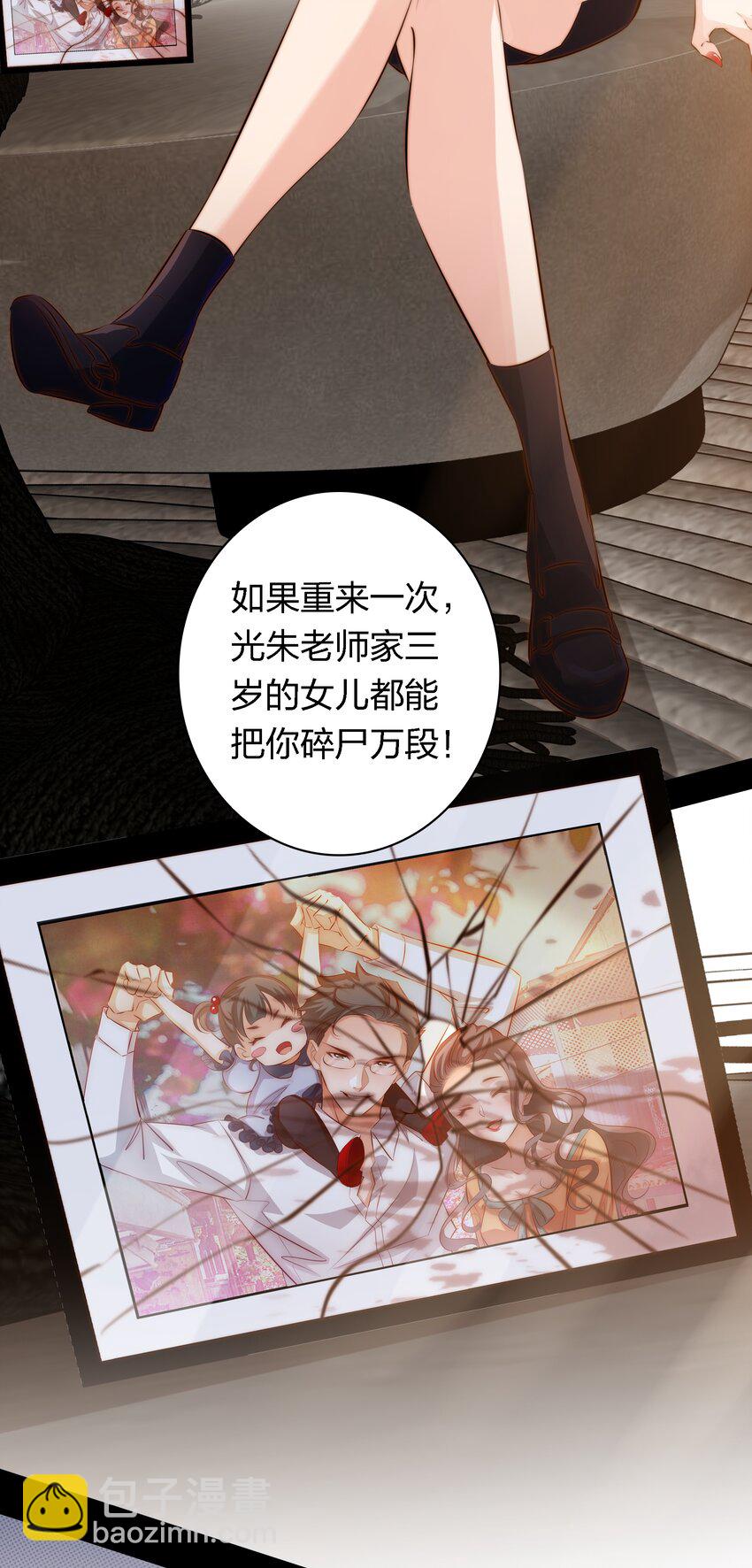 尖叫女王 - 043 虐殺 - 6