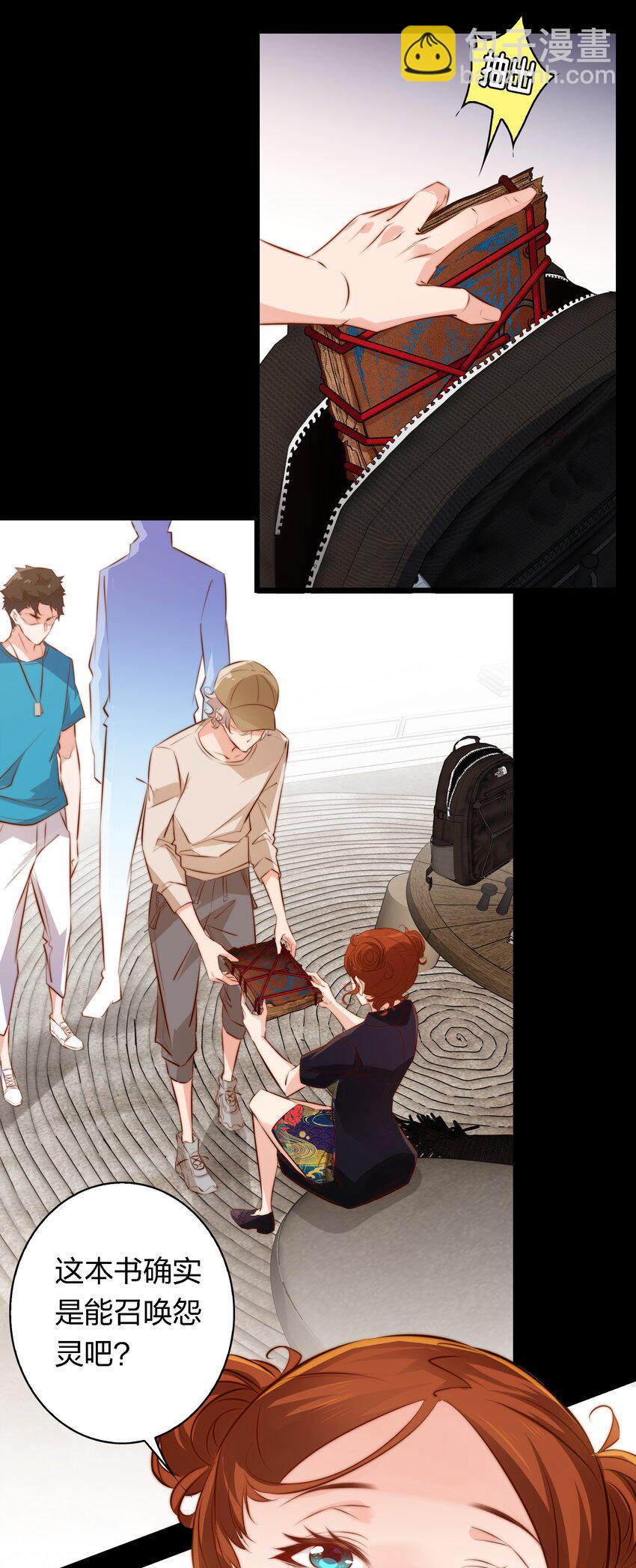 尖叫女王 - 043 虐殺 - 2