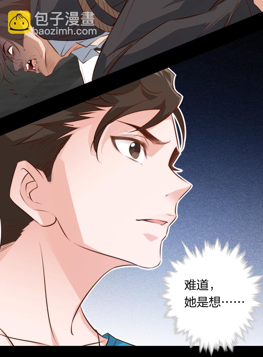 尖叫女王 - 043 虐殺 - 5