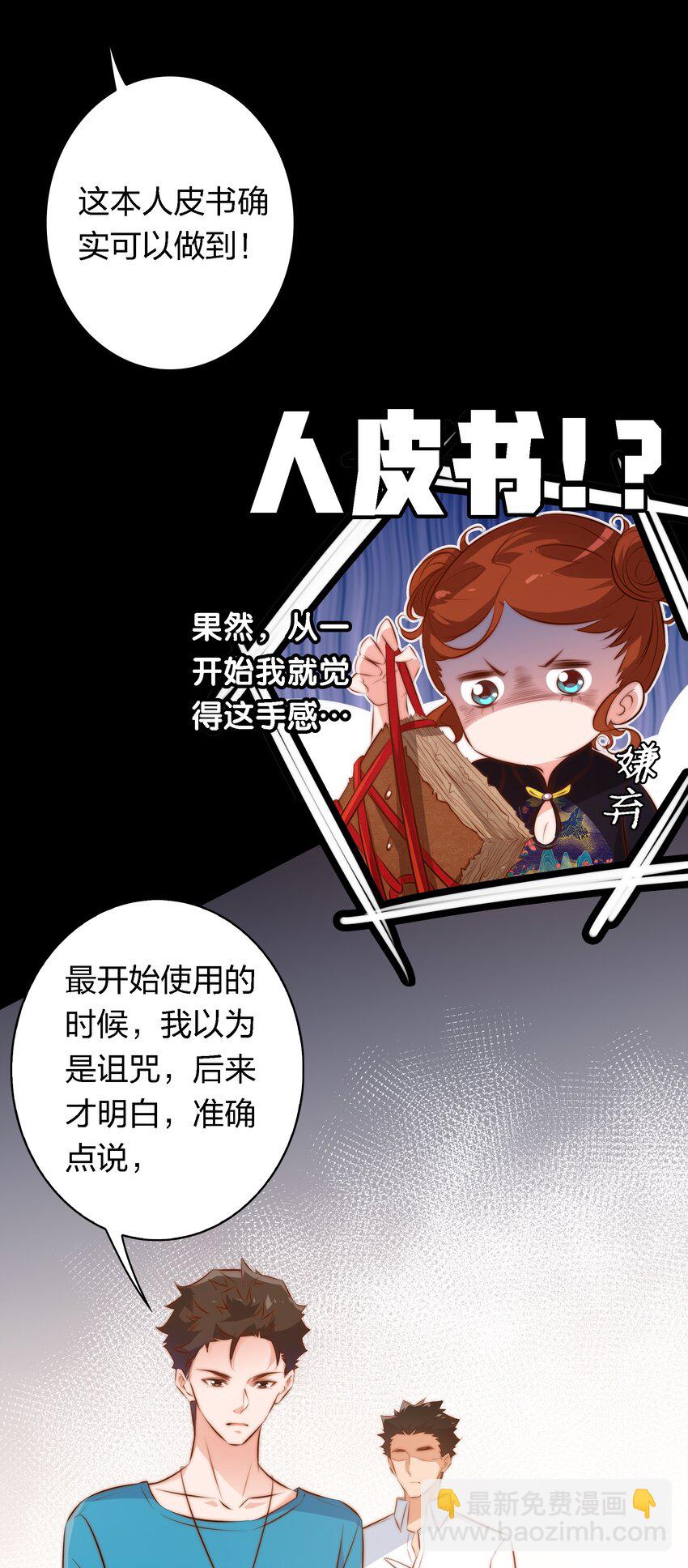 尖叫女王 - 043 虐殺 - 6