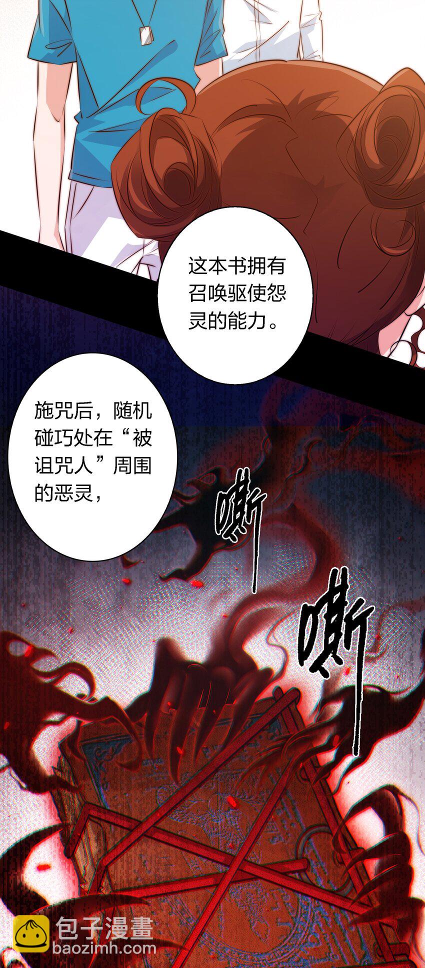 尖叫女王 - 043 虐殺 - 1