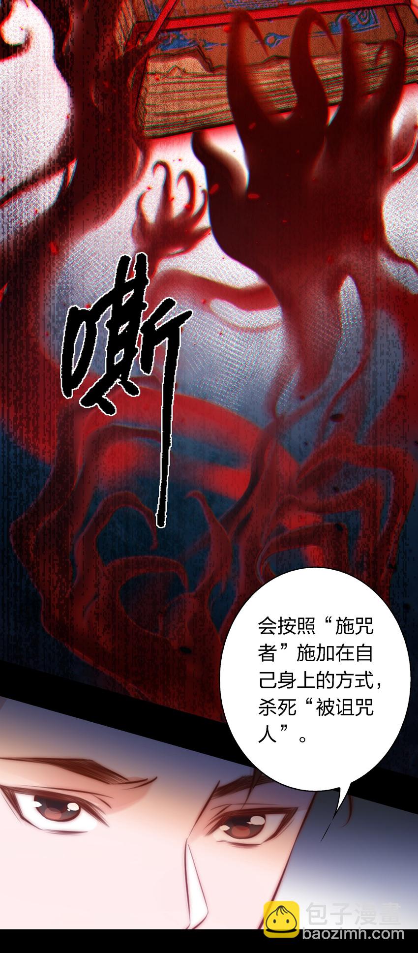 尖叫女王 - 043 虐殺 - 2