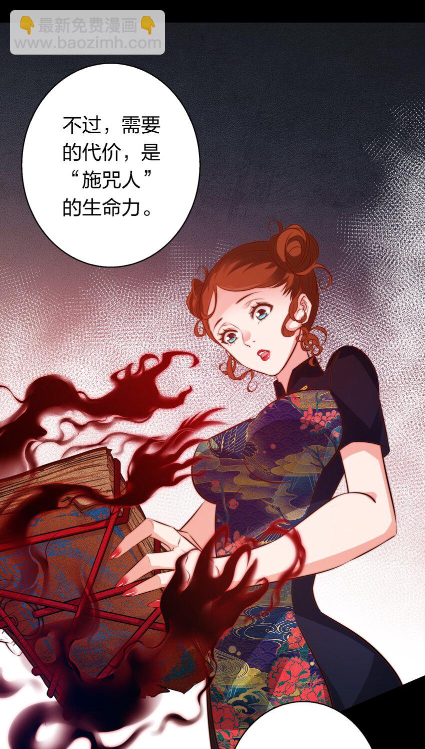 尖叫女王 - 043 虐殺 - 3