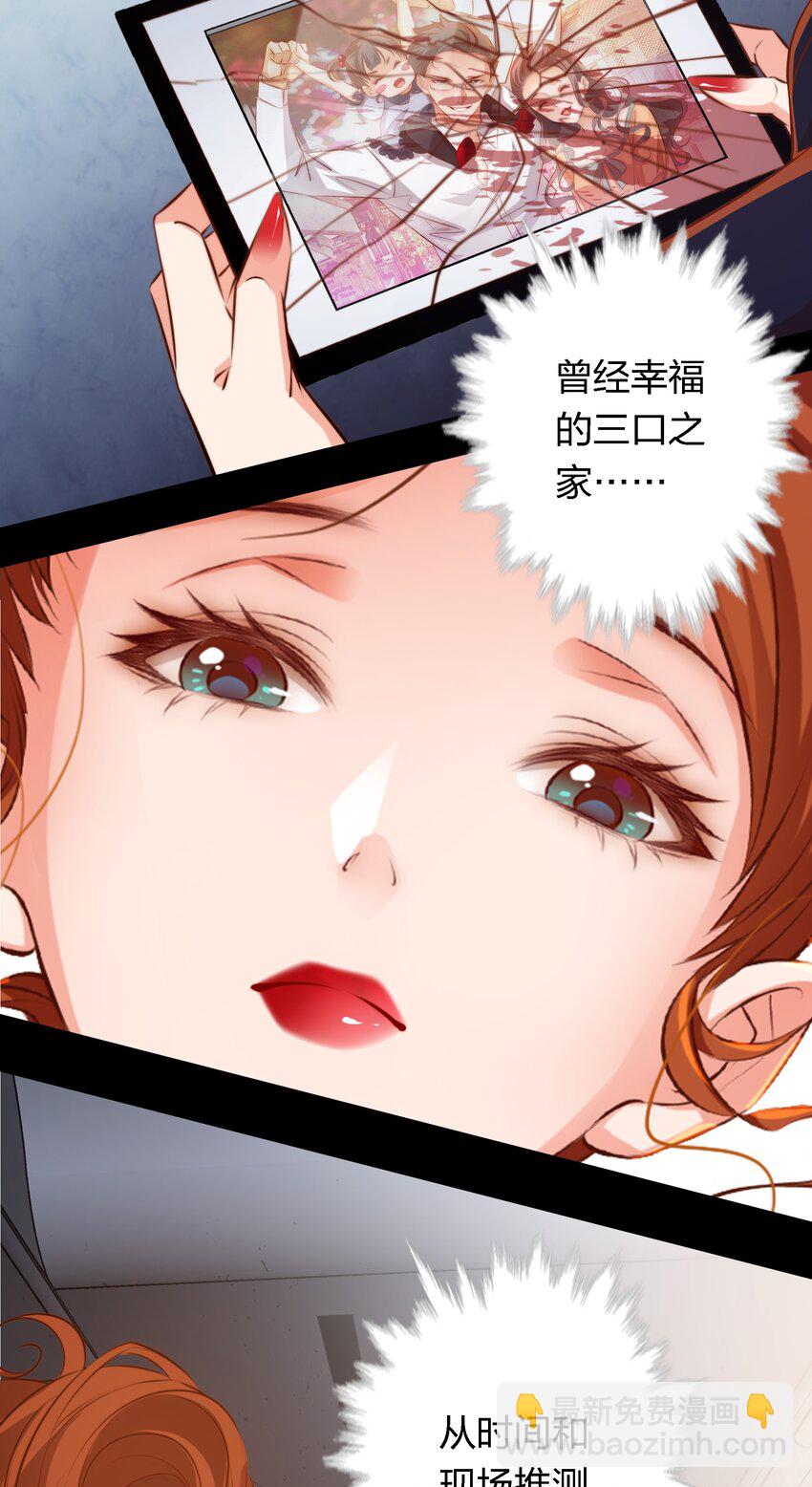 尖叫女王 - 043 虐殺 - 4