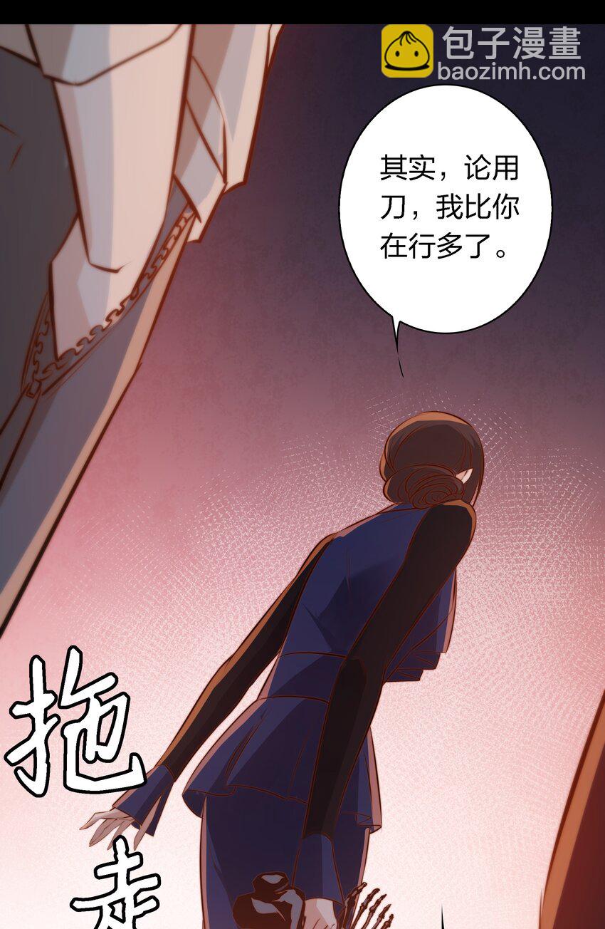 尖叫女王 - 045 碎屍萬段 - 4