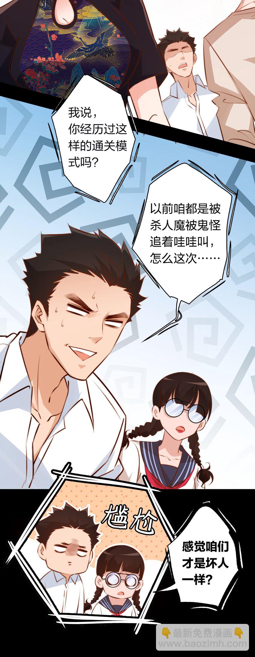 尖叫女王 - 045 碎屍萬段 - 4