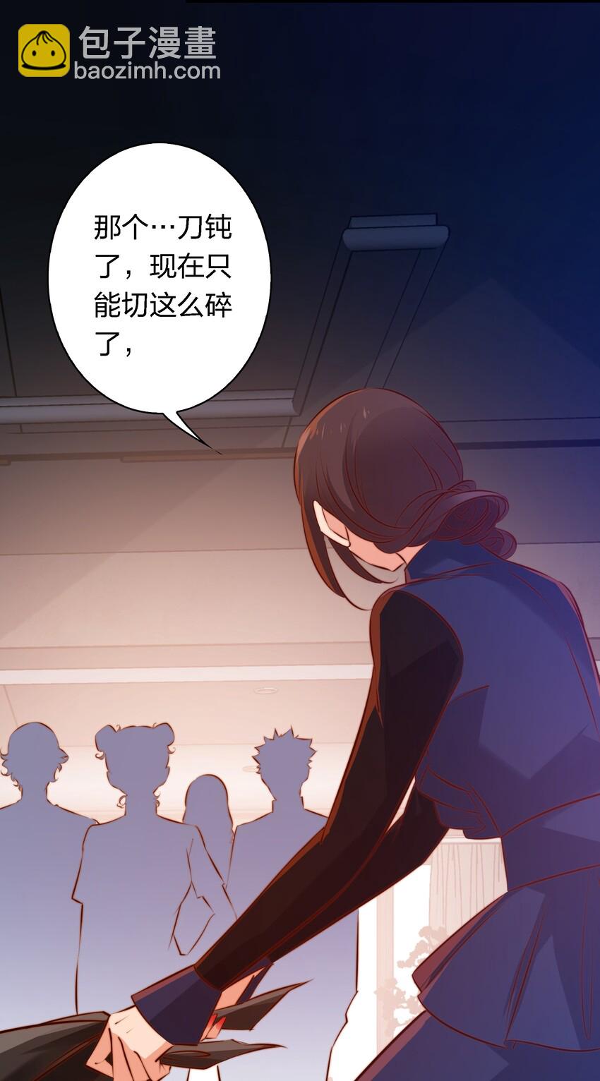 尖叫女王 - 045 碎屍萬段 - 6