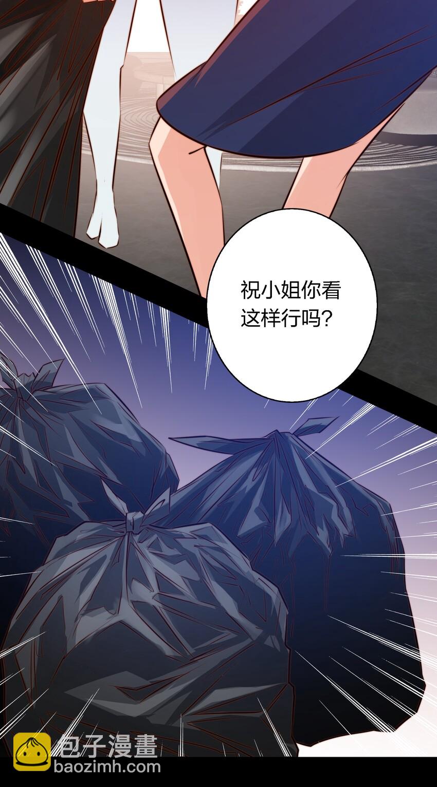 尖叫女王 - 045 碎屍萬段 - 1