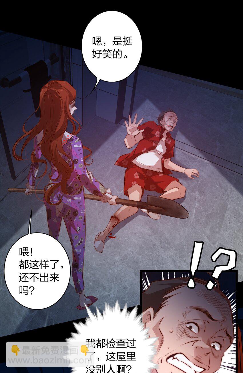 尖叫女王 - 047 喊吧！叫吧！ - 3