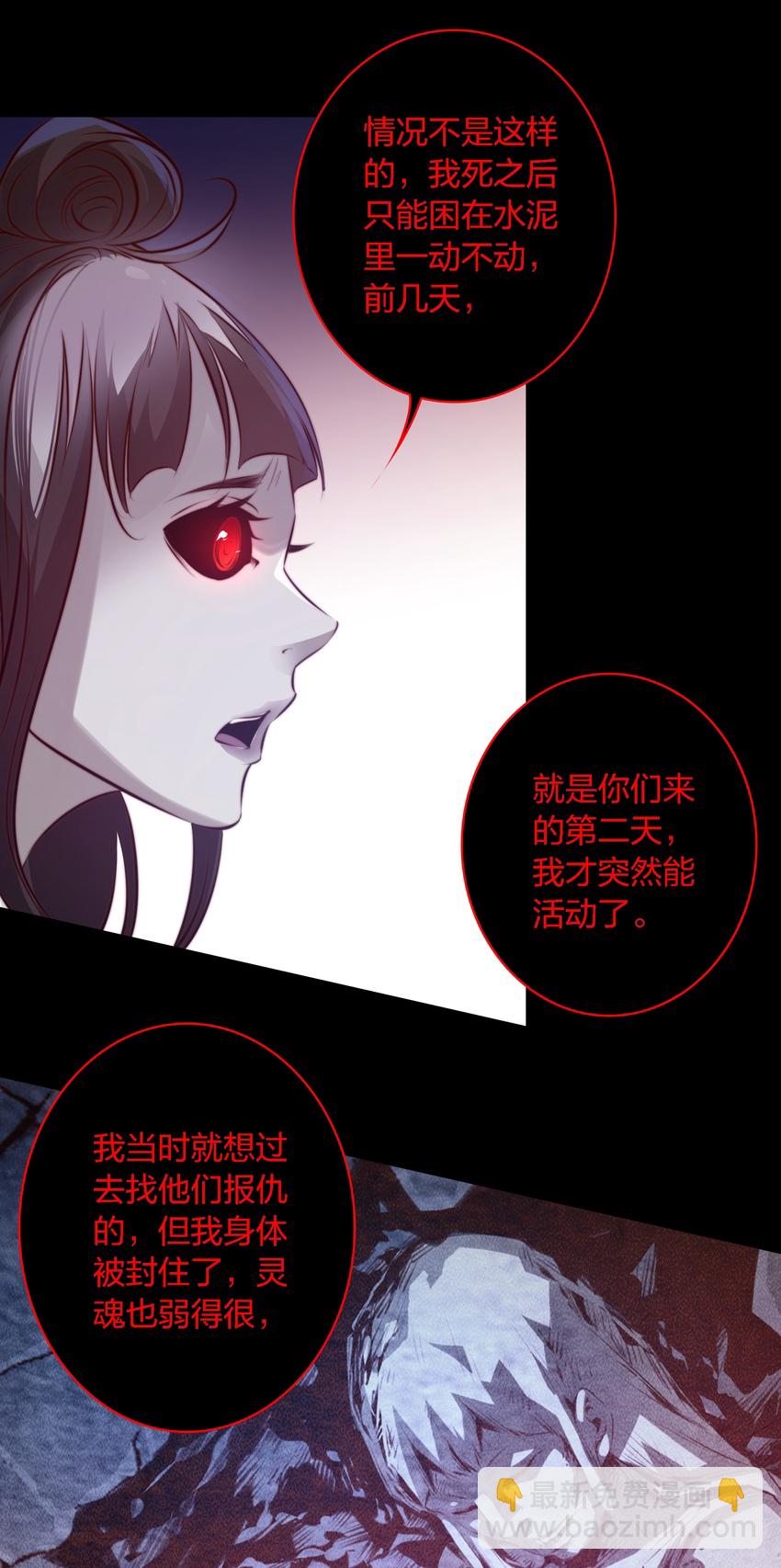 尖叫女王 - 047 喊吧！叫吧！ - 6