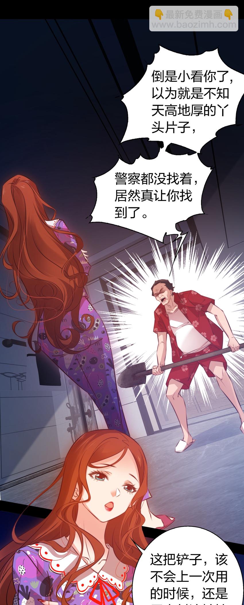 尖叫女王 - 047 喊吧！叫吧！ - 3