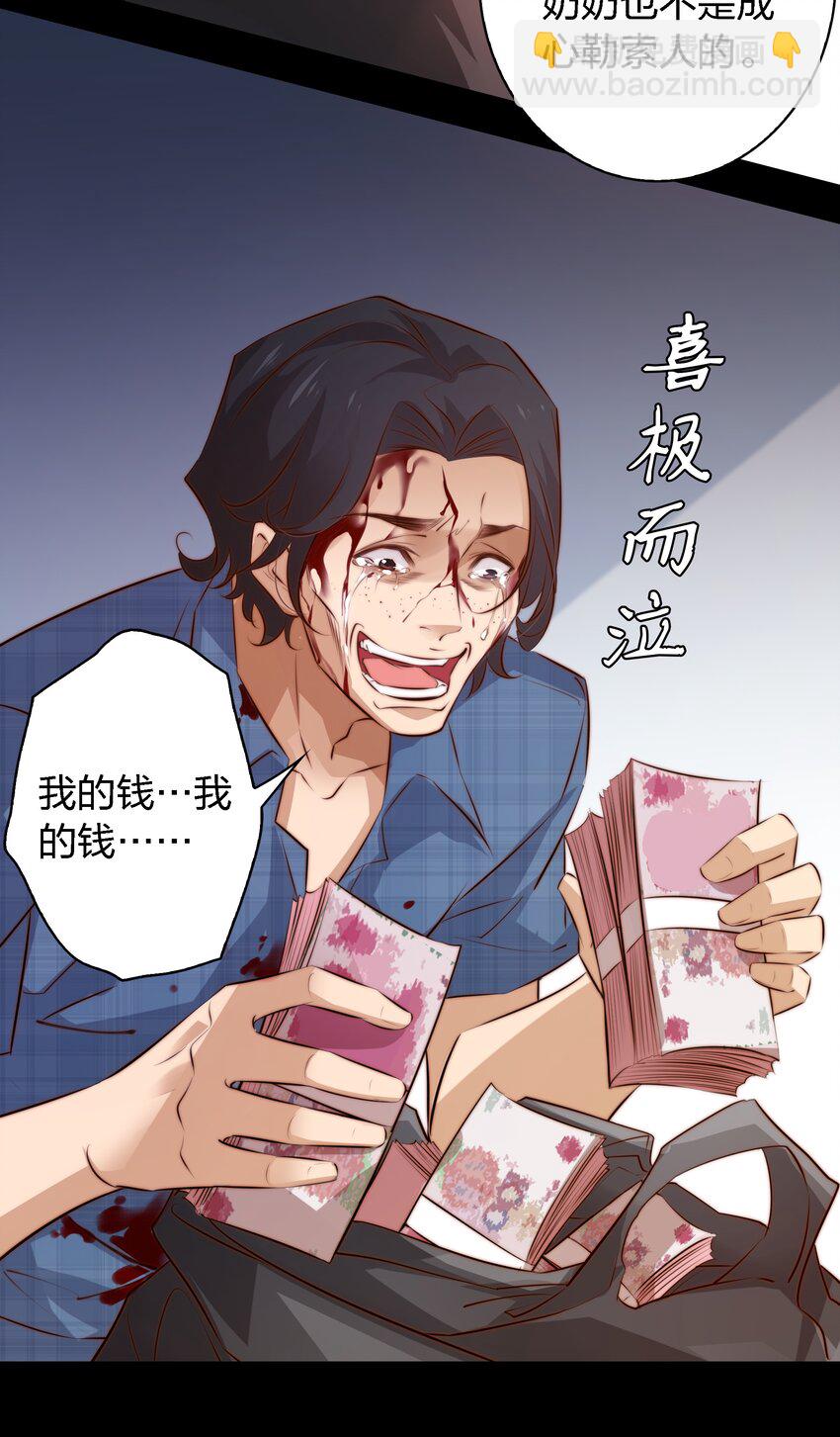 尖叫女王 - 049 套娃 上 - 5