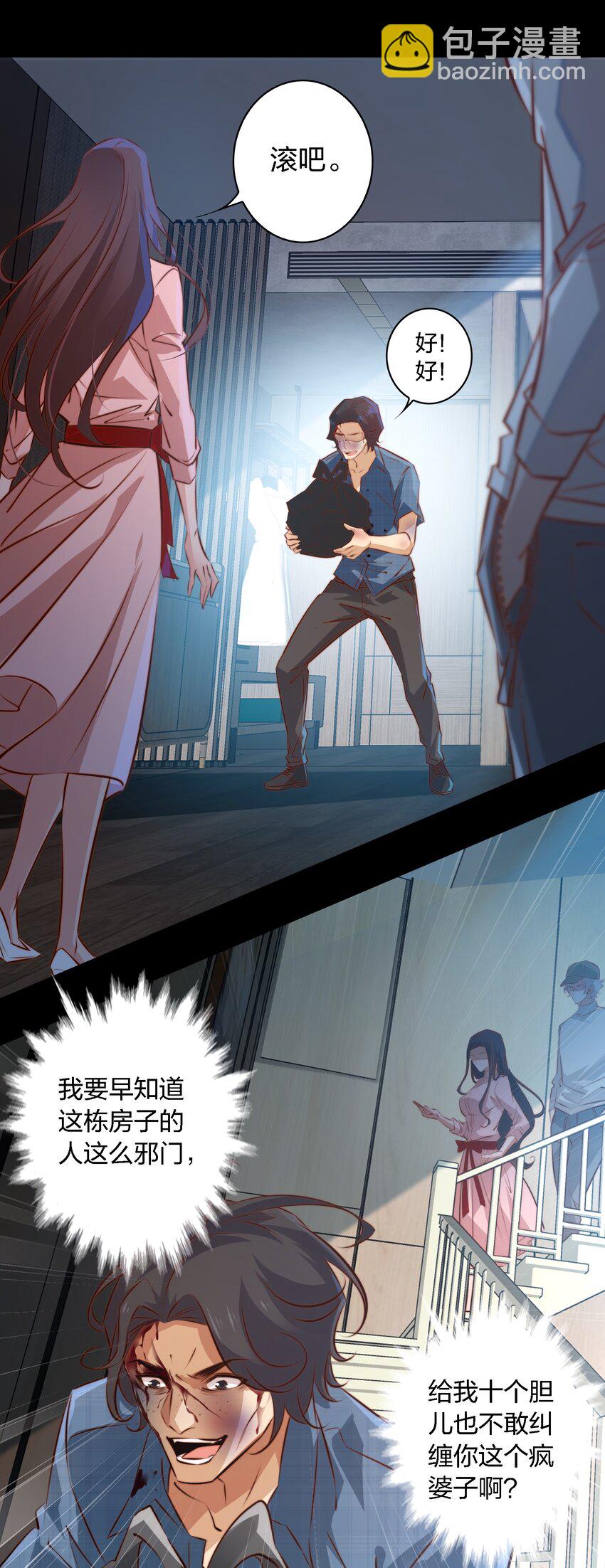 尖叫女王 - 049 套娃 上 - 2