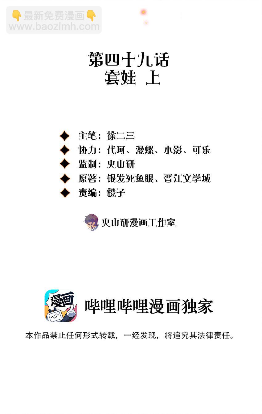 尖叫女王 - 049 套娃 上 - 2