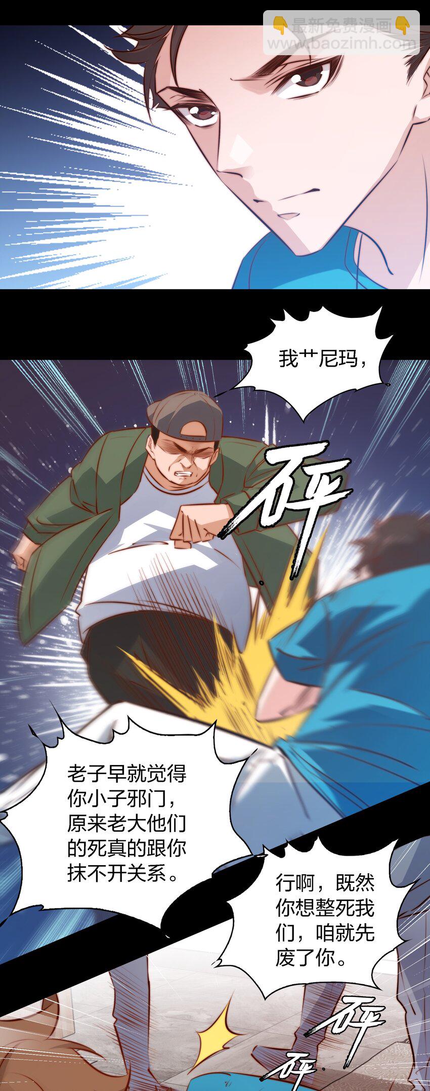 尖叫女王 - 049 套娃 上 - 5