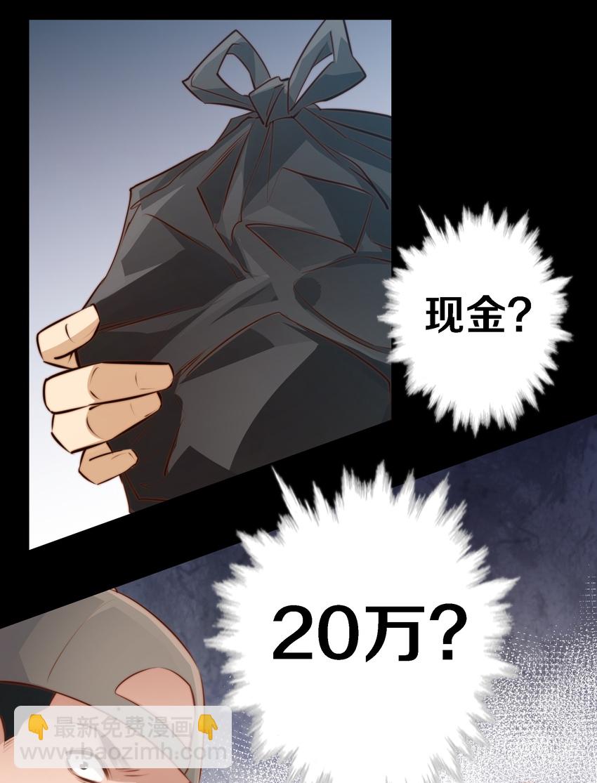 尖叫女王 - 049 套娃 上 - 4