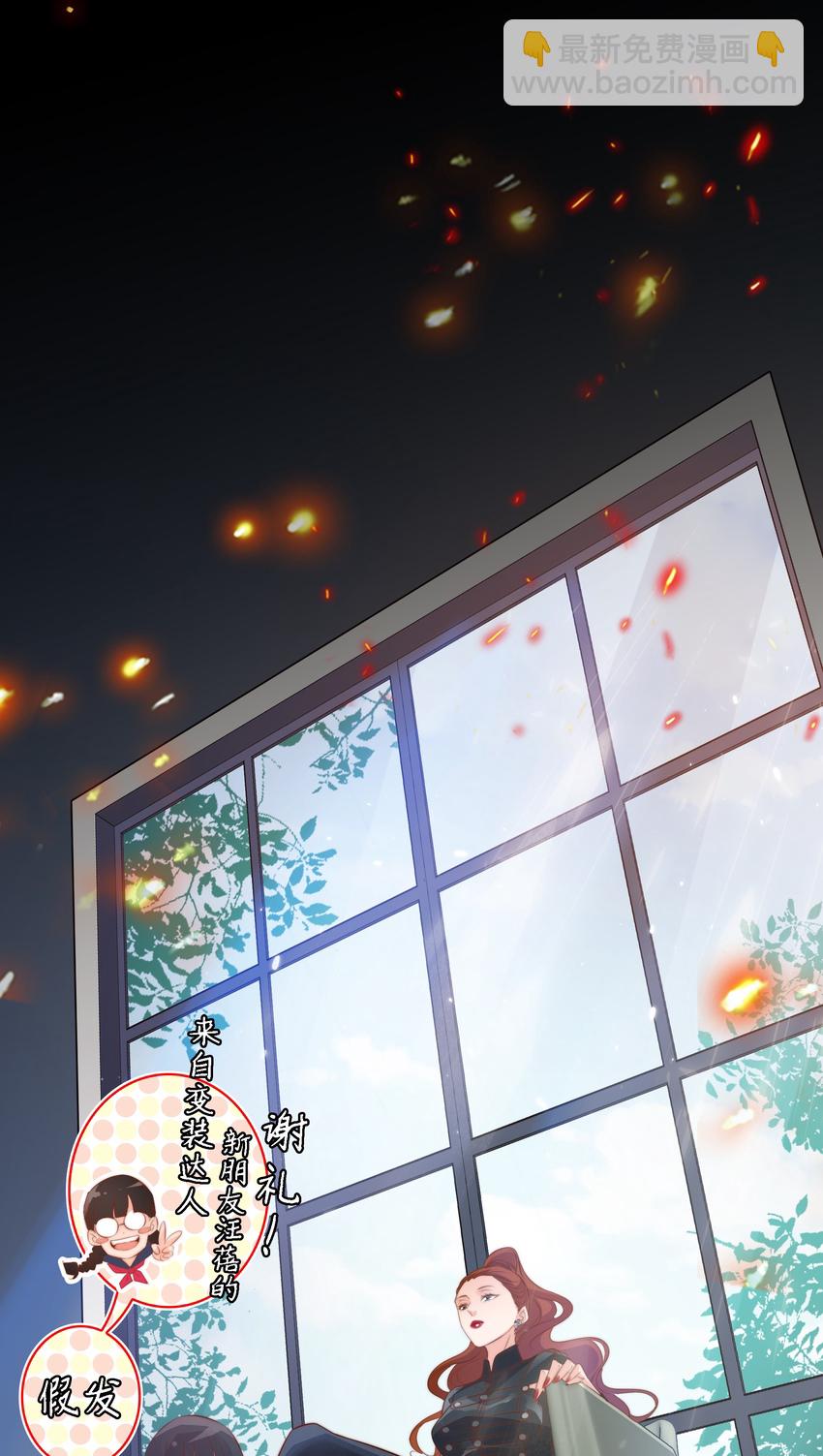 尖叫女王 - 049 套娃 上 - 4