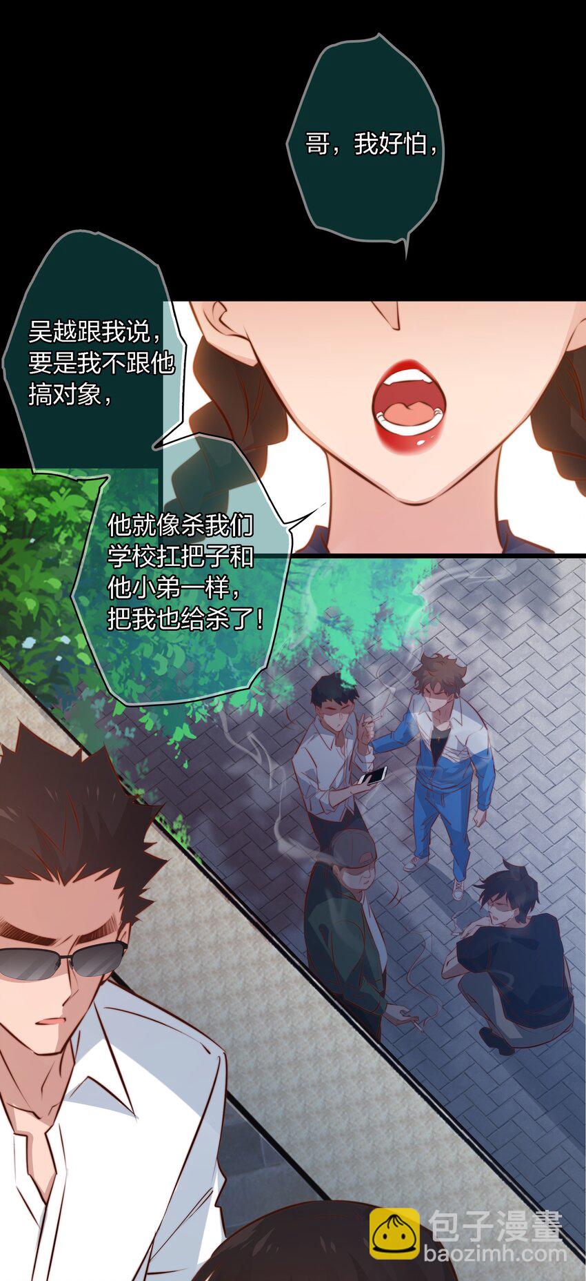 尖叫女王 - 049 套娃 上 - 2