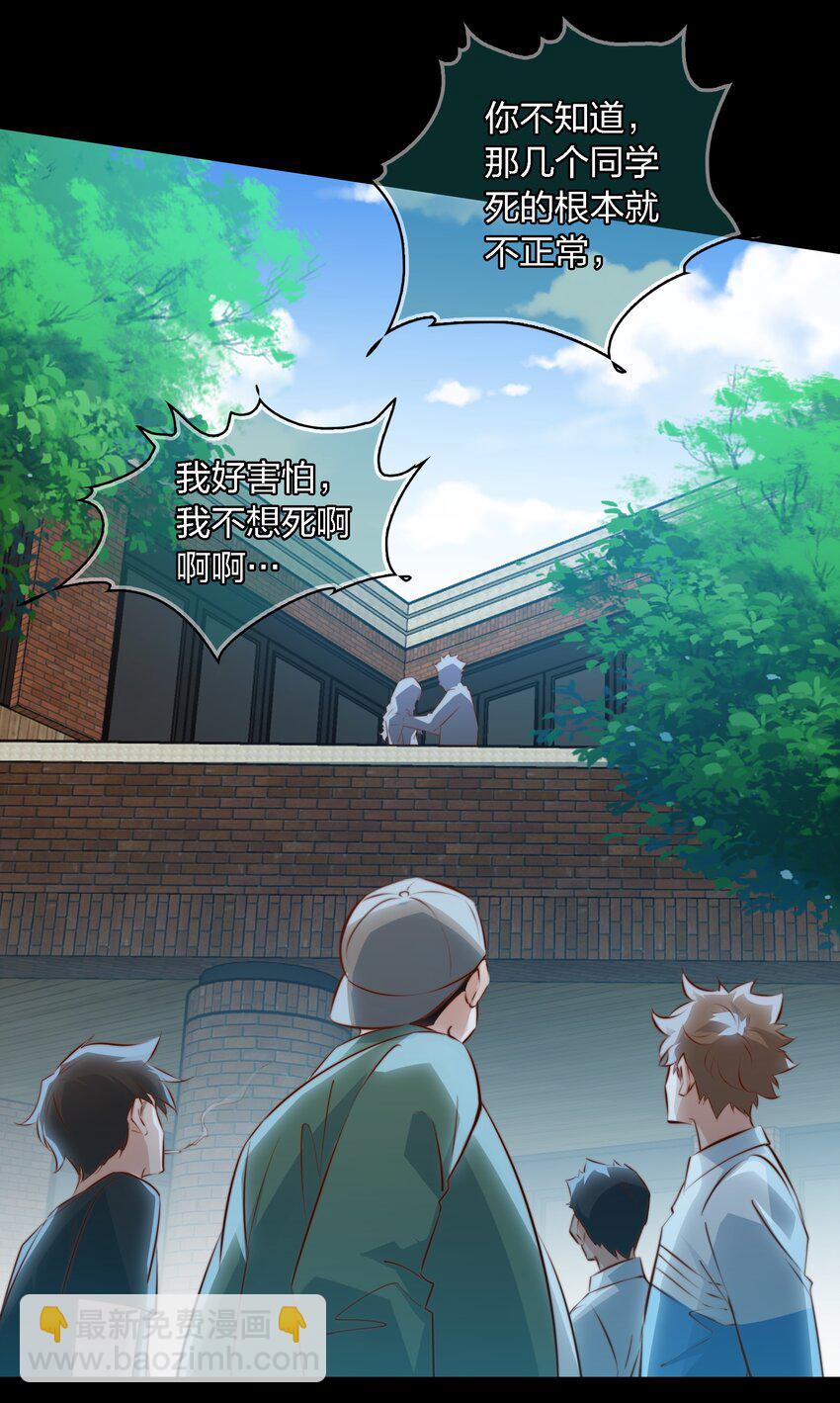 尖叫女王 - 049 套娃 上 - 4