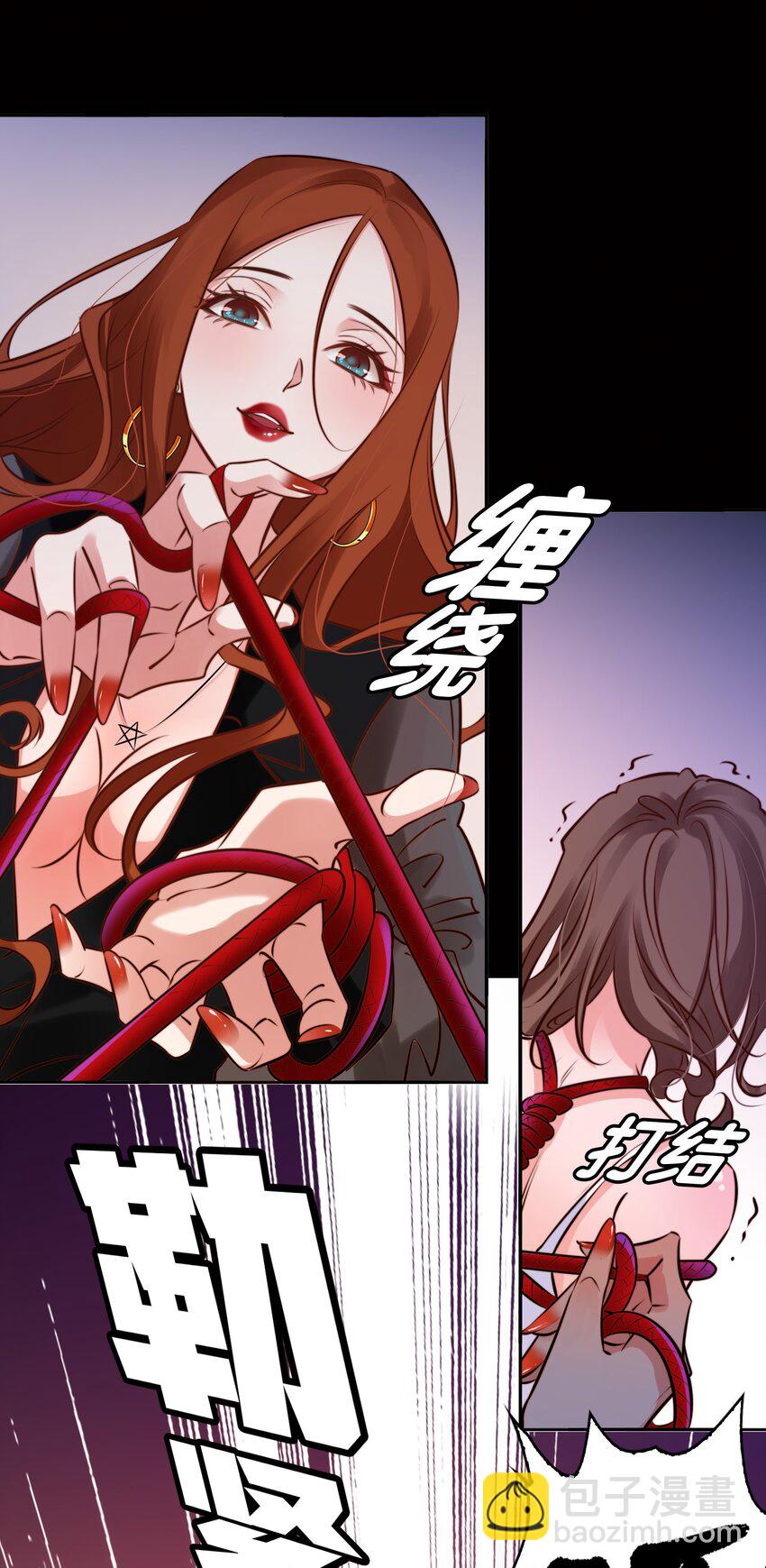 尖叫女王 - 005 詛咒轉移失敗(1/2) - 6