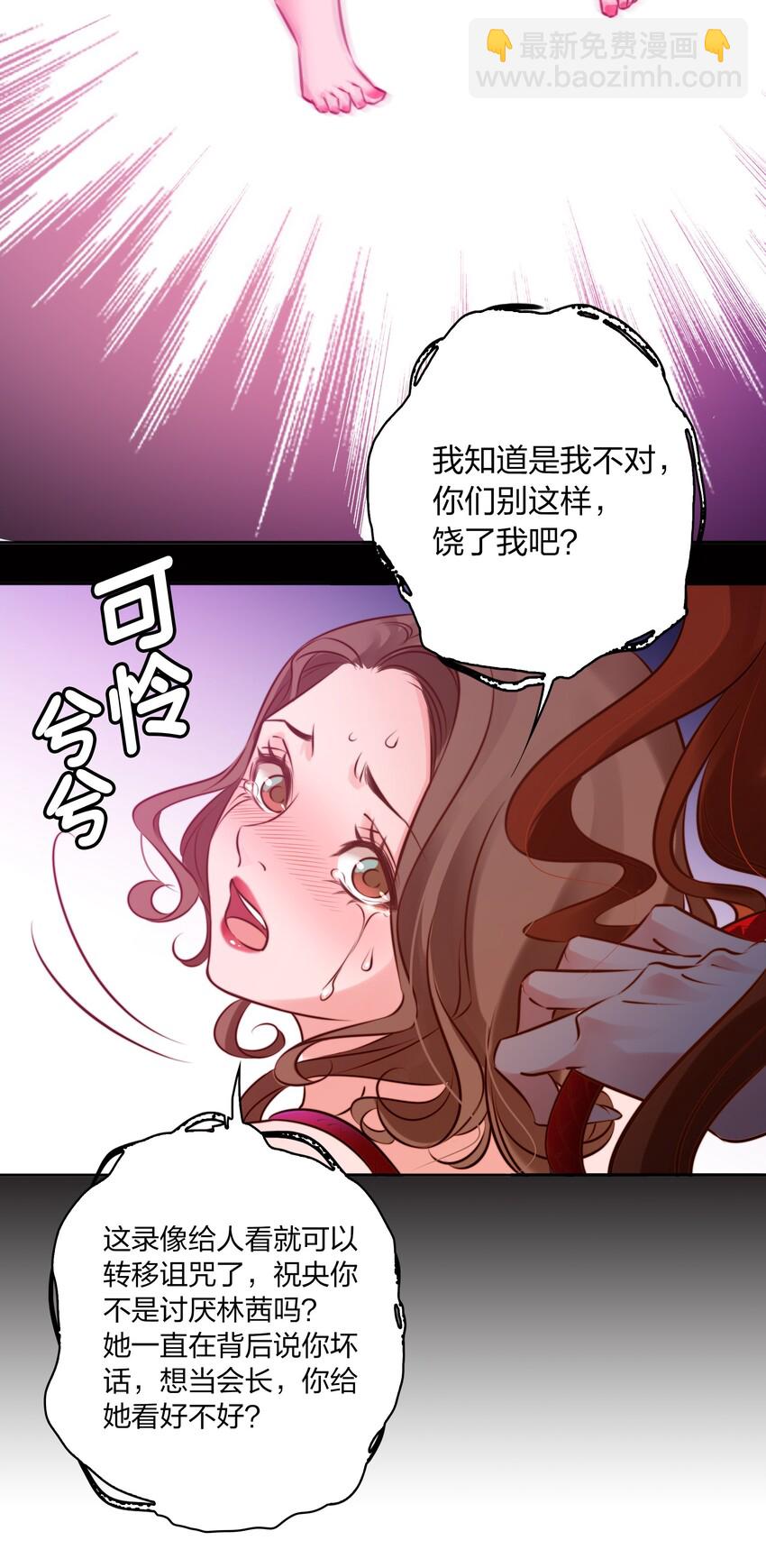 尖叫女王 - 005 詛咒轉移失敗(1/2) - 8
