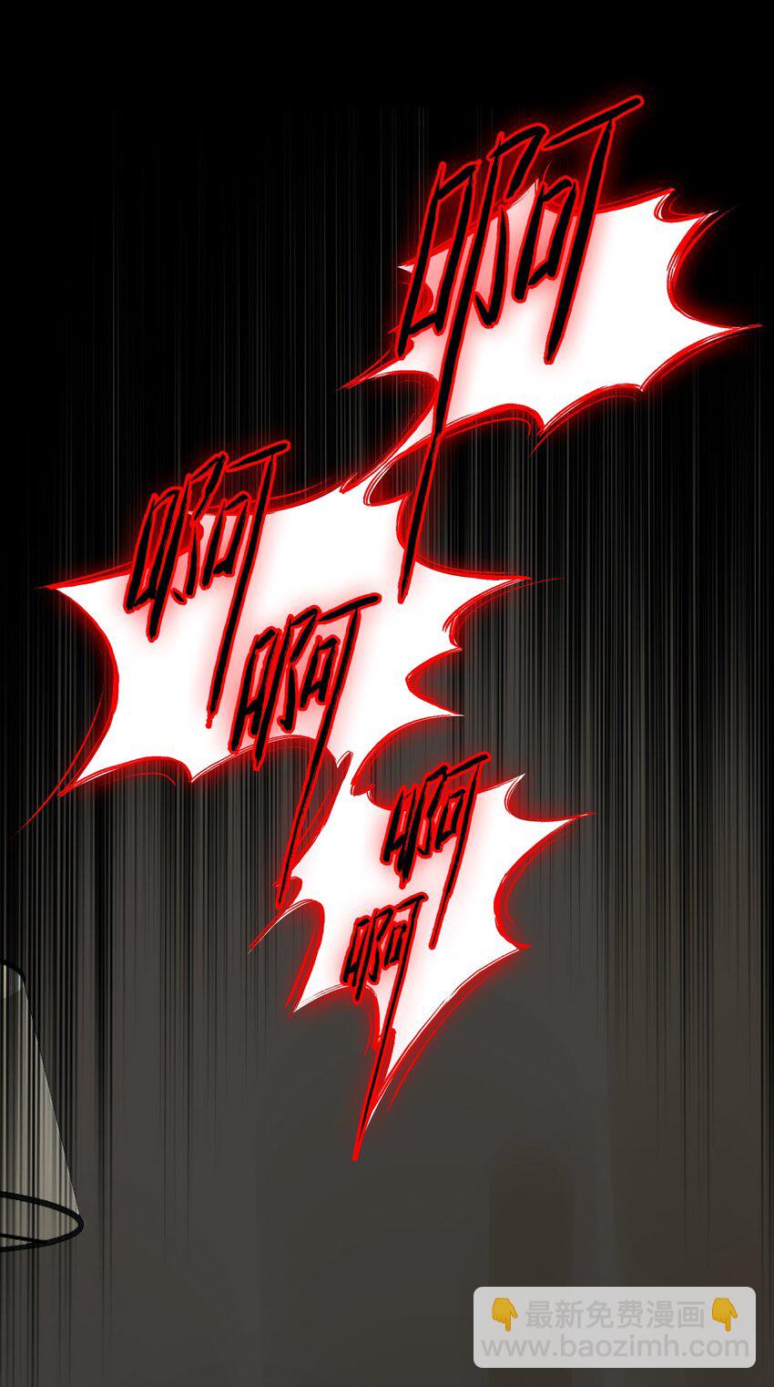 尖叫女王 - 005 詛咒轉移失敗(1/2) - 5