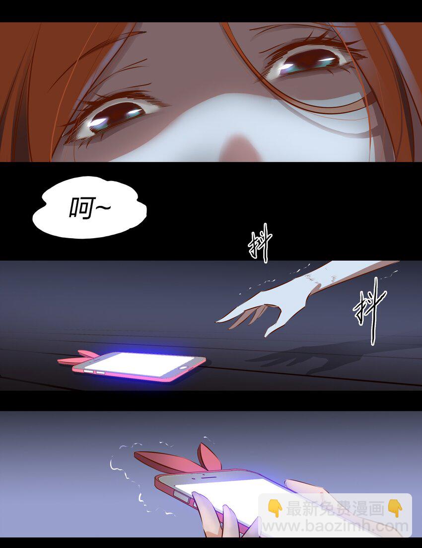 尖叫女王 - 005 詛咒轉移失敗(1/2) - 1