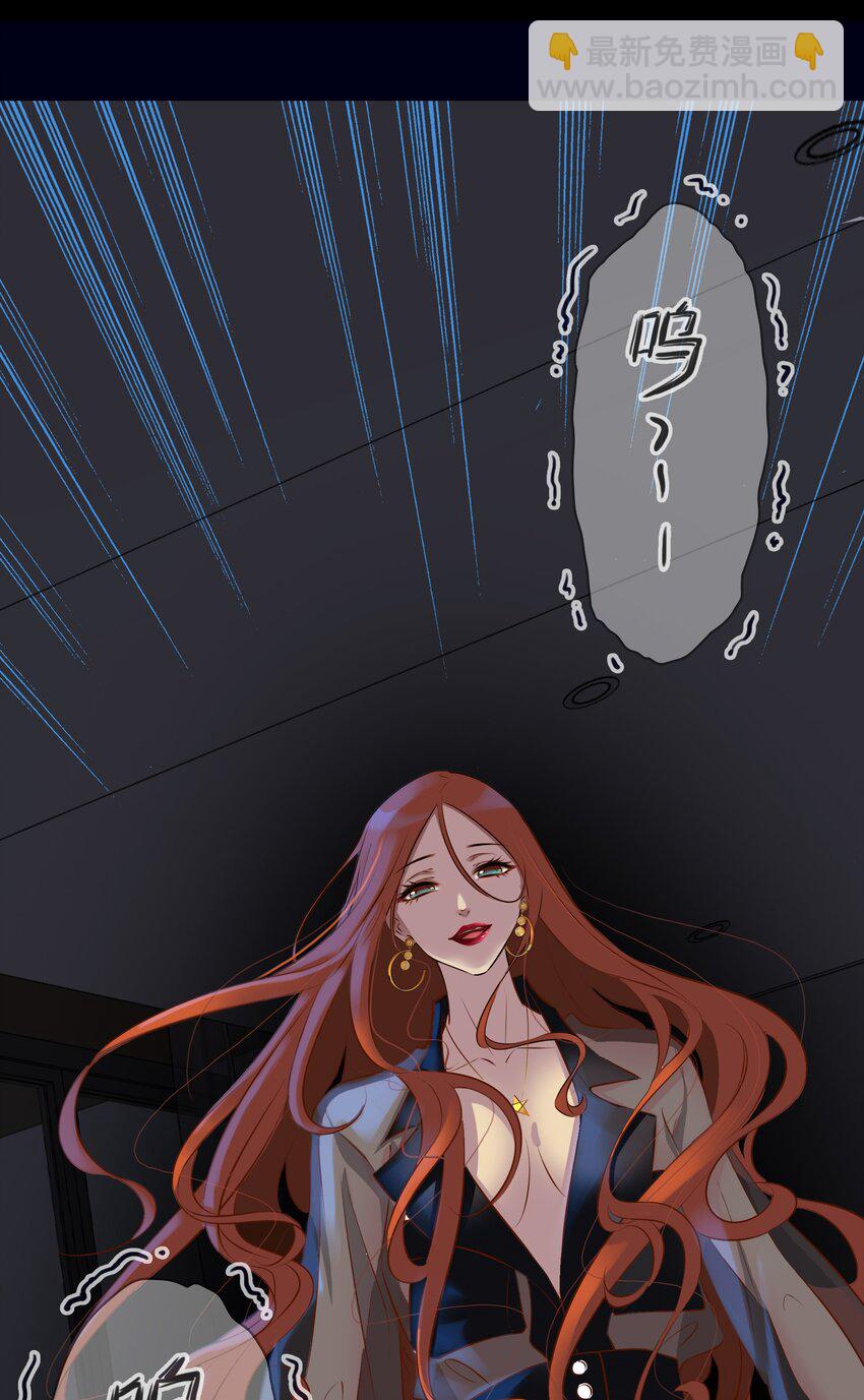 尖叫女王 - 005 詛咒轉移失敗(1/2) - 2